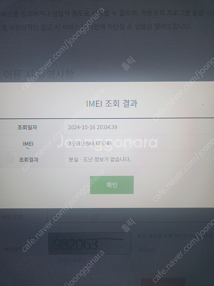 아이폰15프로맥스256--9