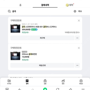 궁극 스프레이부스 미사용