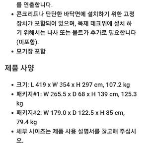 코스트코 산타모니카 가제보1214 야외정원