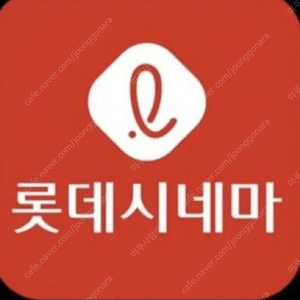 롯데시네마 2D 영화관람권