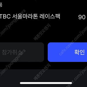 JTBC 마라톤 여90