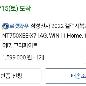 갤럭시북2 그라파이트 15.6인치(NT750XEE-X71AG)