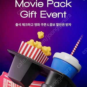 cgv 1+1 / 콤보 50%할인권세트ㆍ1개남음