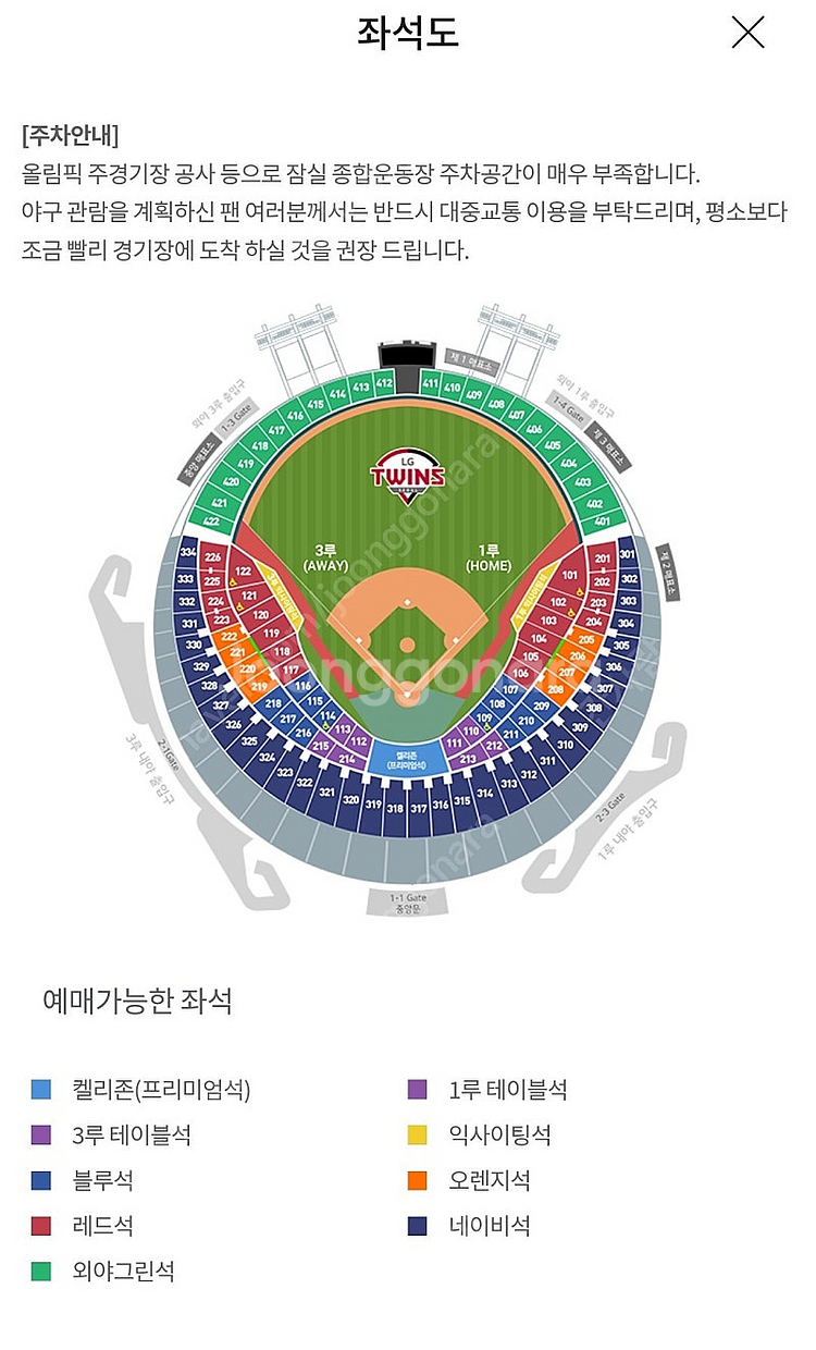 야구 플레이오프 3차전 LG vs 삼성 10/17 목요...--0