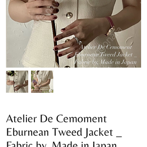 Atelier De Cemoment)쎄모먼 트위드 자켓 재킷 Eburnean Tweed Jacket