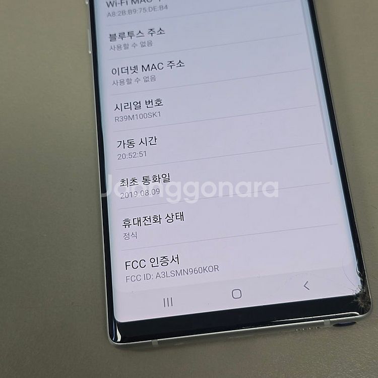 갤럭시 노트9 화이트 128기가 미세파손 가성비폰 6만...--4