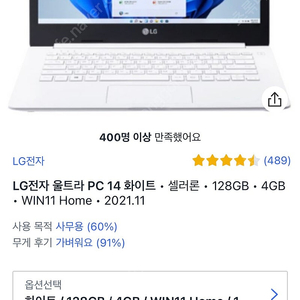 LG 노트북 울트라PC 14 화이트 판매