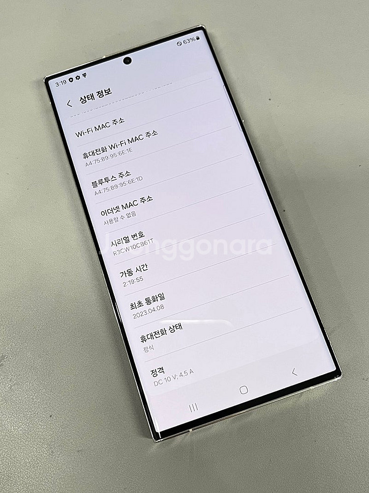 갤럭시S23울트라 화이트 512G 외관 신폰급 컨디션 ...--5