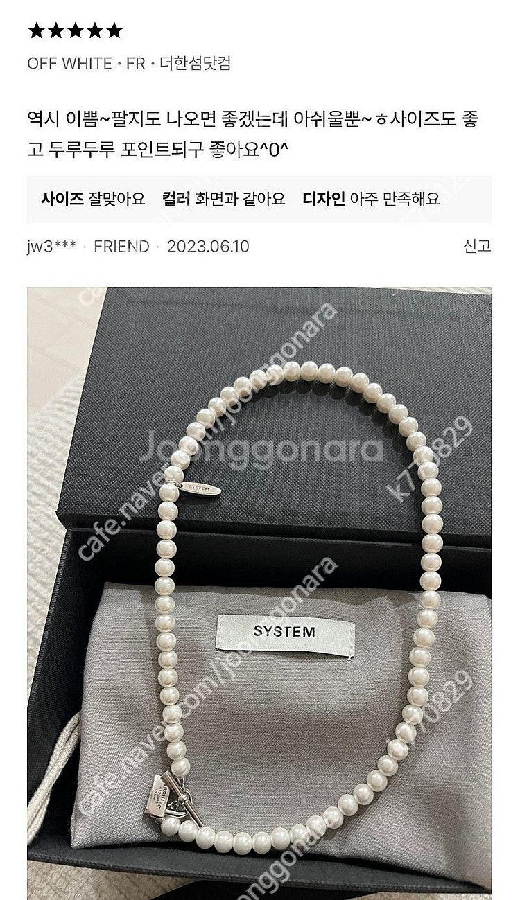 한섬 시스템 진주목걸이--5