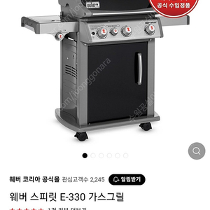 웨버스피릿 e330