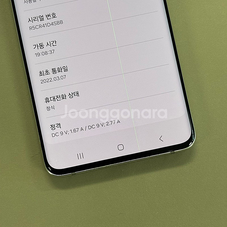 갤럭시퀀텀2 화이트색상 128용량 미파손 무잔상 가성비...--3