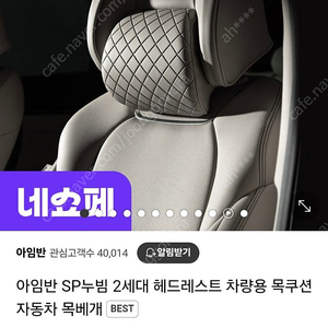 아임반 헤드레스트 웜그레이 색상 판매합니다.