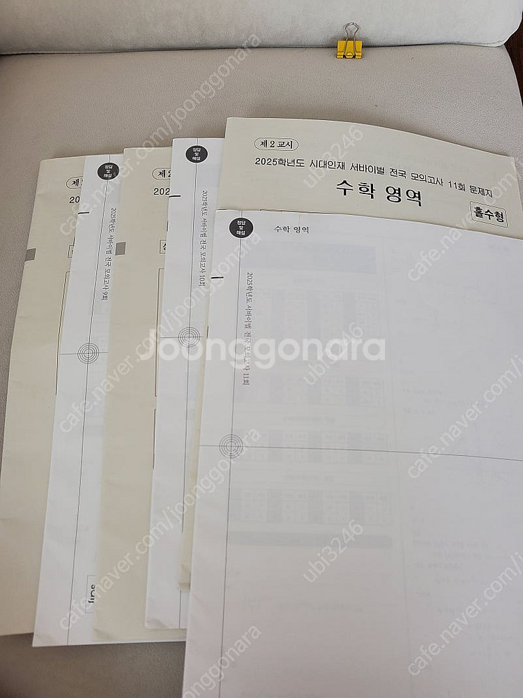 2025 시대인재 서바이벌 모의고사 수학9회10회11회--0
