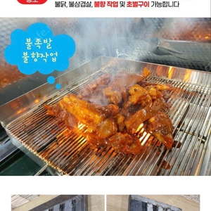 손잡이 스텐석쇠 & 직화불판 2장