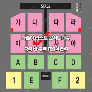 대구 나훈아 라스트 콘서트 1층 R석 바 구역 2연석