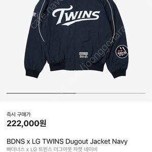 빠더너스 엘지트윈스, 바람막이, 챔피언자켓, 스트라이프 유니폼