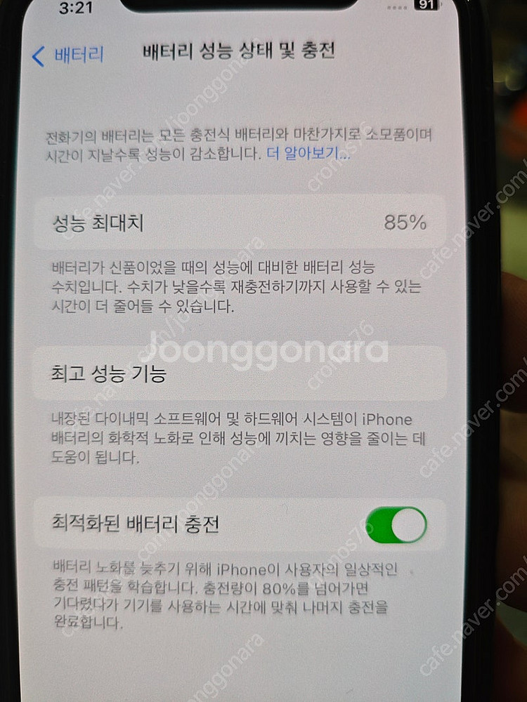 아이폰 11프로 256GB A급 판매합니다.--0