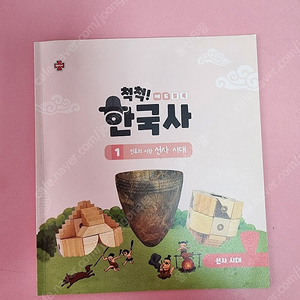 척척 한국사 에드블록 한국사 교구