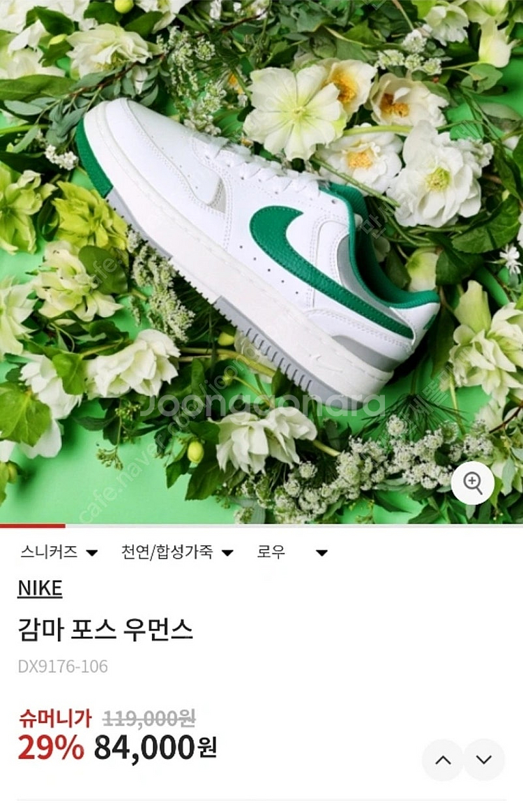 나이키 감마포스 235--1