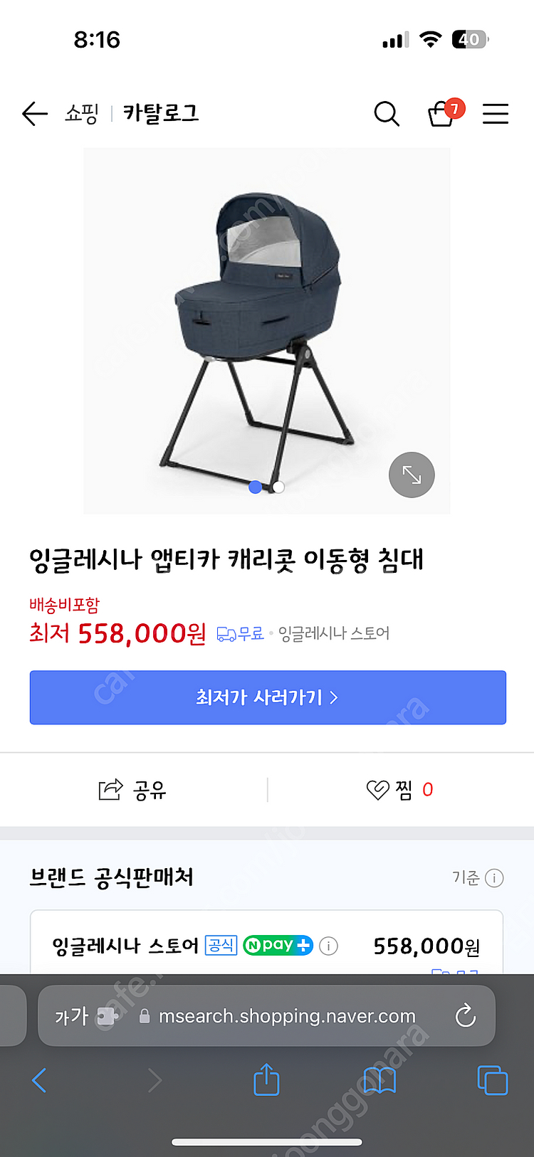 2024 잉글레시나 캐리콧--0