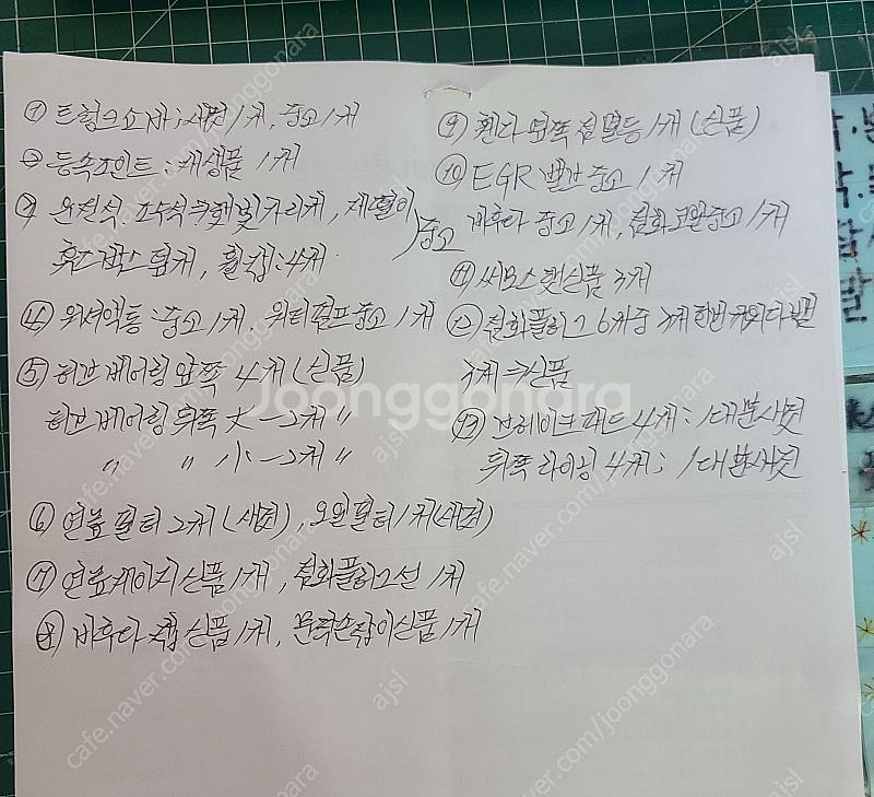 티코 부품 일괄판매합니다.^^^^^--1