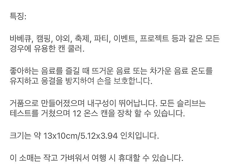 캔슬리브 네오프렌 캔 슬리브 맥주커버 2개 천원--1