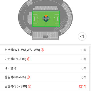 10월 20일 강원fc 경기 본부석 4연석있어요