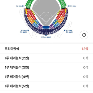 플옵3차전 3루쪽 삼