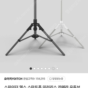 스파이더 엑스 스마트폰 미러리스 카메라 유튜브 브이로그 듀얼 삼각대 YSS-T800