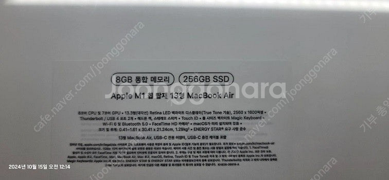 미개봉 Apple 맥북 에어13 M1 256GB 맥북 ...--1