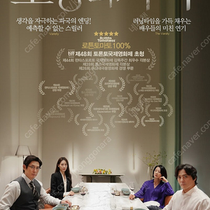 CGV 더커버넌트 브레드이발소 2000 / 베테랑 스마일 너의색 4000 / 보통의가족 더러운돈에손대지마라 봇치더록 5000 / 우리는천국에갈순없지만사랑은할수있겠지 7000