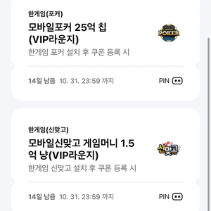 페이코 VIP 한게임 포커 신맞고 일괄