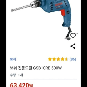 보쉬 GSB 10RE 500W 전기드릴 및 드릴거치대 셑