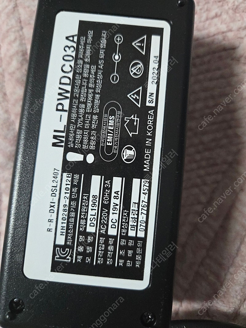 19V 8A 국산 어댑터 판매