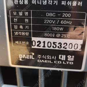 대일냉각기 DBC-200