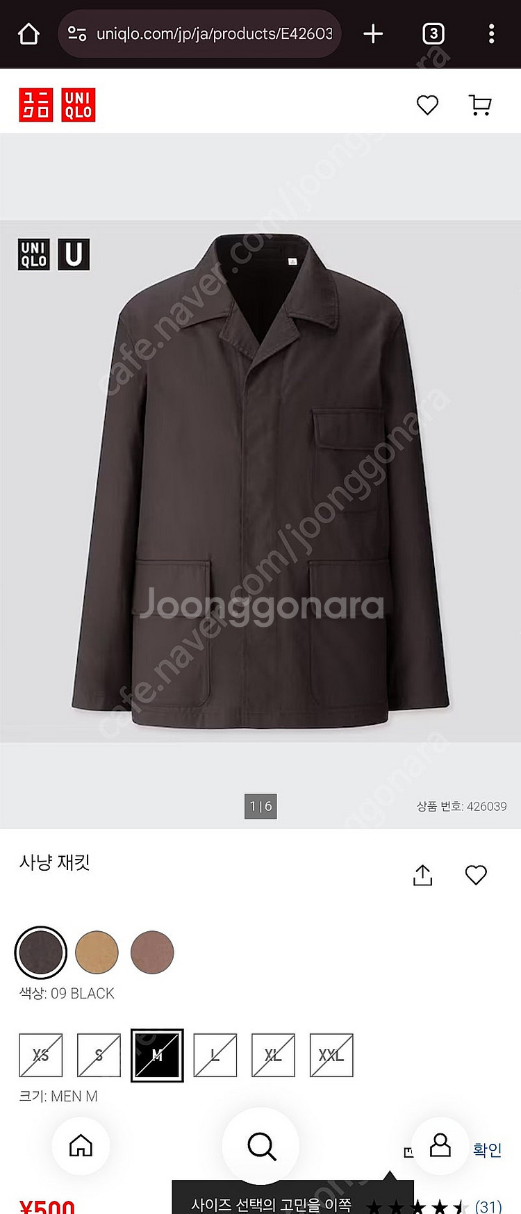 유니클로 u 사파리자켓 L--0