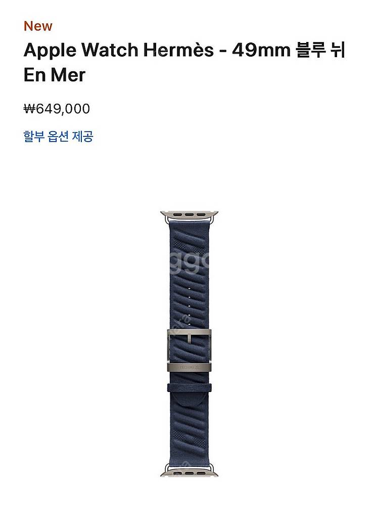 애플워치 에르메스 밴드 - 49mm 블루 뉘 En Me...--0