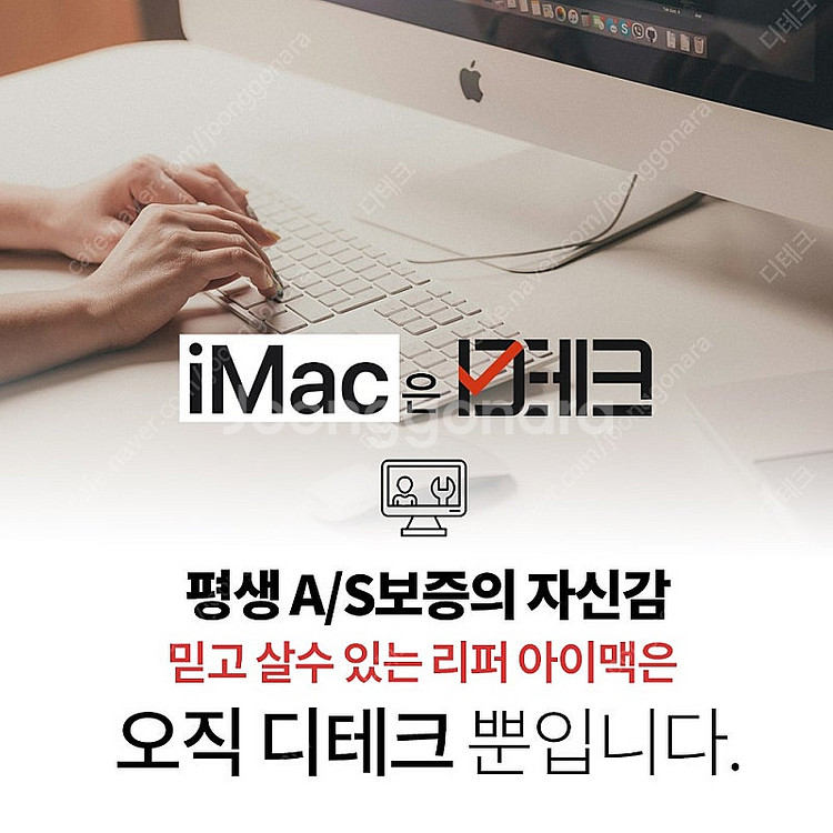 [커스텀리퍼/SSD 2테라/고급형]애플 아이맥 A141...--1