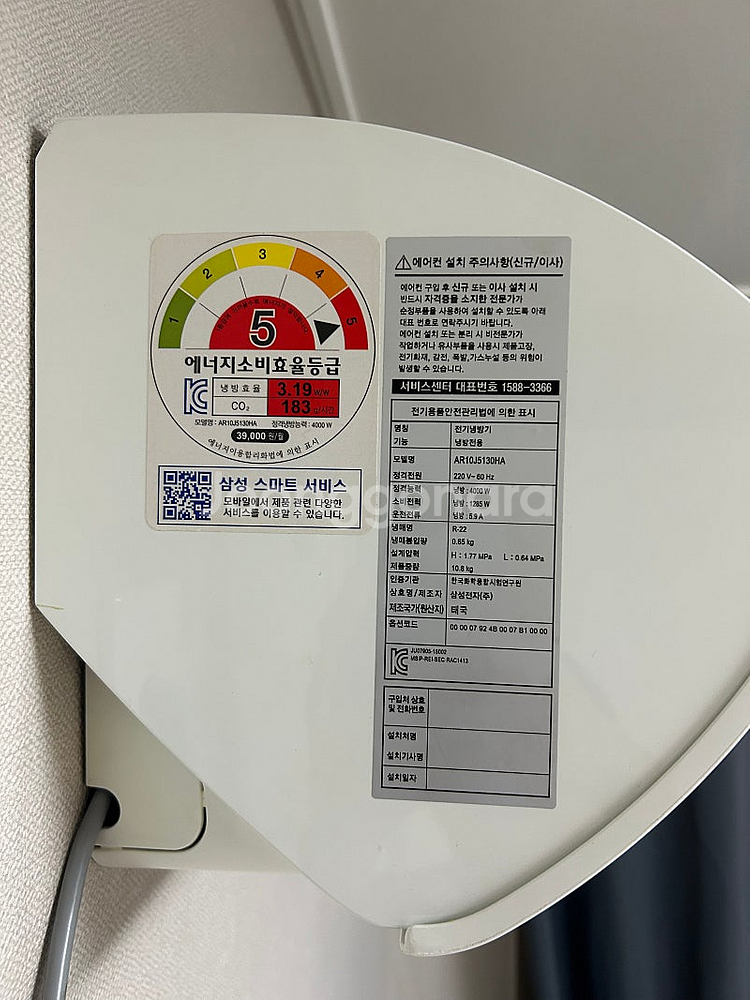 삼성 벽걸이 에어컨--1