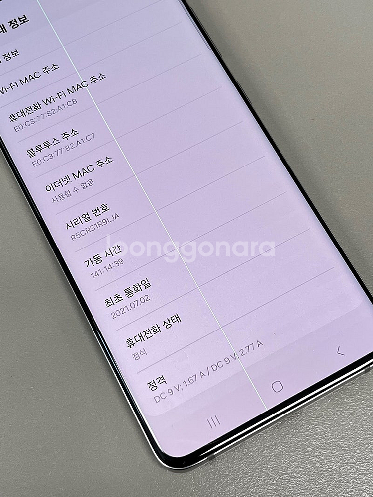 갤럭시퀀텀2 화이트 128G 미파손 단말기 가성비 서브...--3