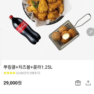 뿌링클+치즈볼+콜라