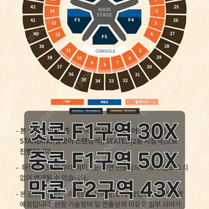 현장도움) 투바투 콘서트 앙콘 첫콘, 중콘, 막콘 스탠딩 플로어석 양도