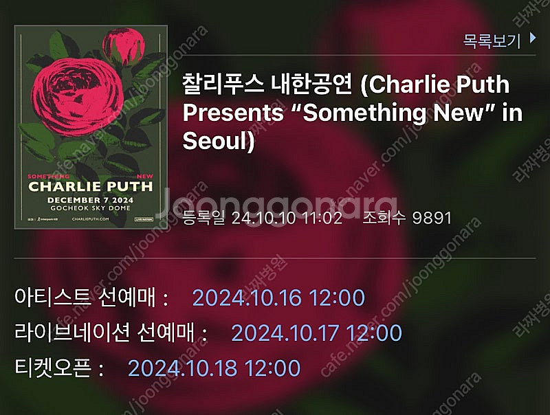 찰리푸스 내한공연 CD 스탠딩R 2연석--0