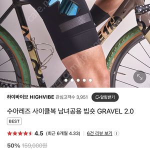 수아레즈 사이클복 남녀공용 빕숏 GRAVEL 2.0 /