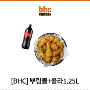 bhc 뿌링클+콜라1.25L