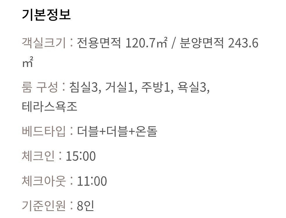 체스터톤스 속초 펜트하우스 양도--2