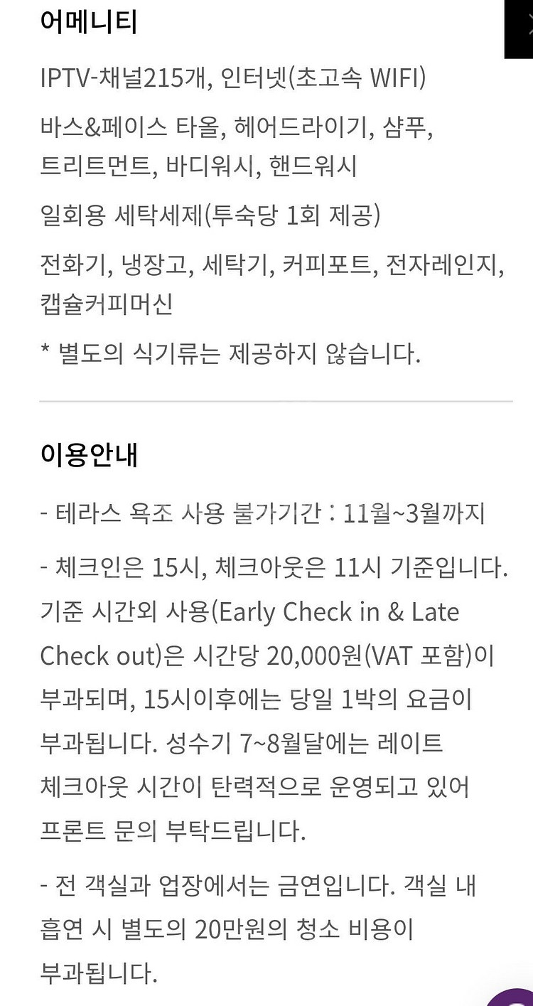 체스터톤스 속초 펜트하우스 양도--3