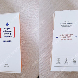 수이스킨 탄탄한 비건 콜라겐 앰플 40ml