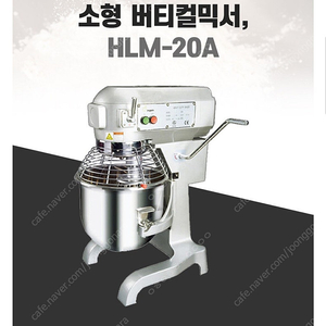 HLM-20A 버티컬 반죽기 믹서기 20L