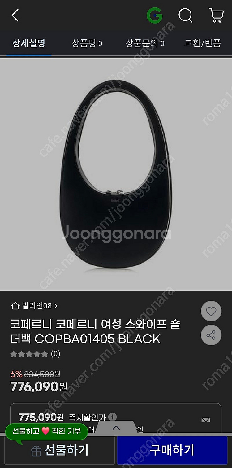 코페르니 숄더백 COPBA01405 새제품--0